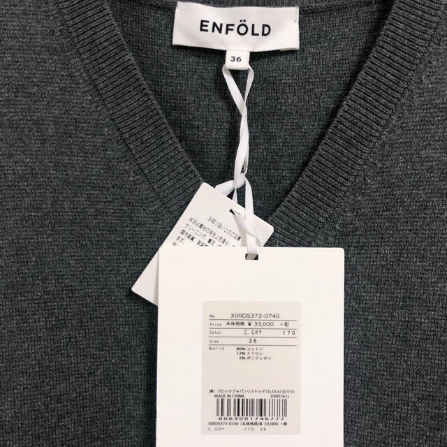 ENFOLD(エンフォルド)のENFOLD★エンフォルド ニットワンピース グレー★未使用タグ付き レディースのワンピース(ロングワンピース/マキシワンピース)の商品写真