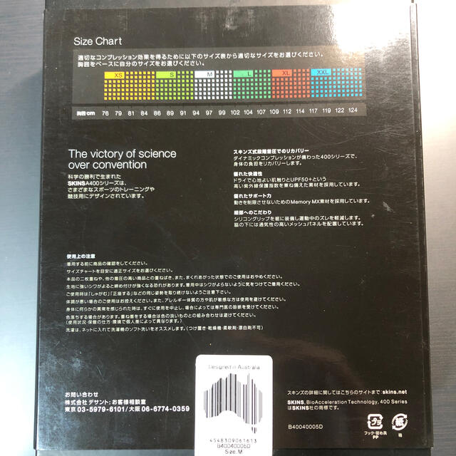 SKINS(スキンズ)のスキンズ　a400 メンズ　ロングスリーブトップ　Mサイズ スポーツ/アウトドアのトレーニング/エクササイズ(トレーニング用品)の商品写真