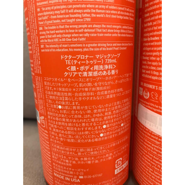 Dr.Bronner(ドクターブロナー)の【4本セット】ドクターブロナー マジックソープ  739ml  ティートゥリー コスメ/美容のボディケア(ボディソープ/石鹸)の商品写真