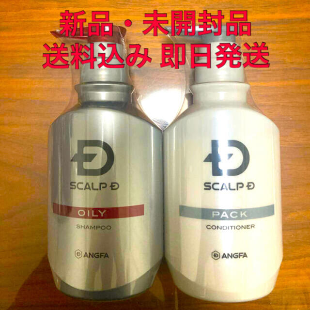アンファー スカルプD 薬用スカルプシャンプー&コンディショナーセット