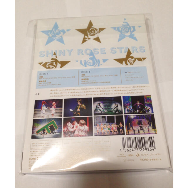 舞台「KING OF PRISM -Shiny Rose Stars-」