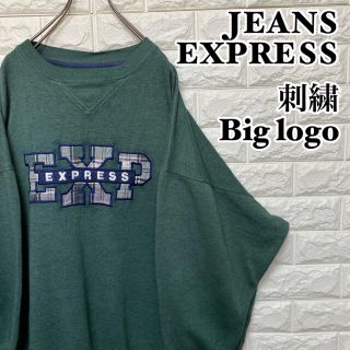 【Jeans Express】US古着 刺繍ビッグロゴスウェット トレーナー(スウェット)