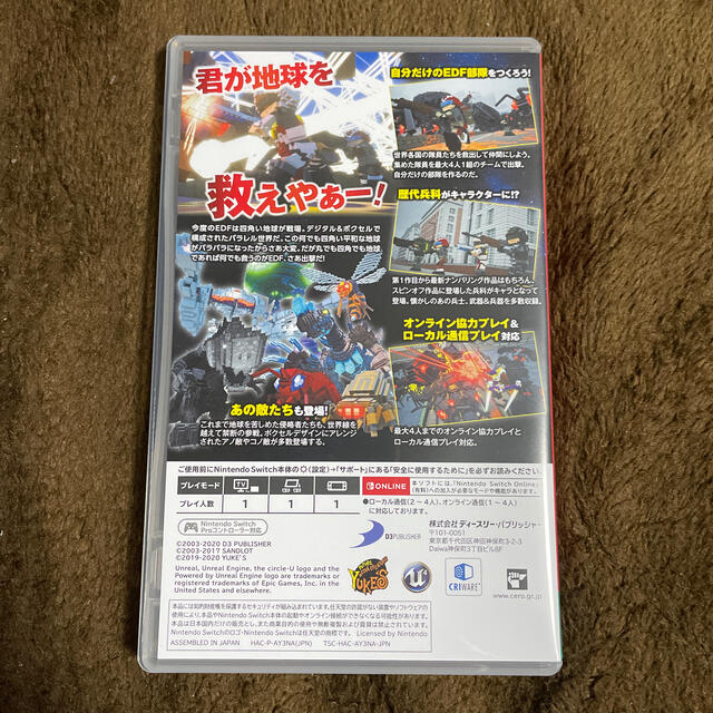 Nintendo Switch(ニンテンドースイッチ)のデジボク　地球防衛軍　SWICH  エンタメ/ホビーのゲームソフト/ゲーム機本体(家庭用ゲームソフト)の商品写真
