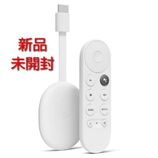 グーグル(Google)の【新品・未開封】Google Chromecast with Google TV(その他)