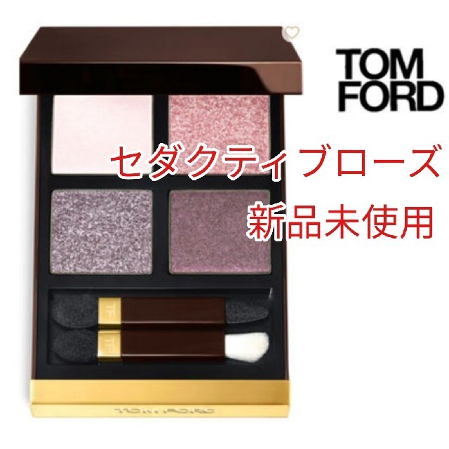 TOM FORD(トムフォード)の【新品未使用】TOM FORDトムフォードセダクティブローズアイシャドウ コスメ/美容のベースメイク/化粧品(アイシャドウ)の商品写真