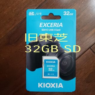 トウシバ(東芝)の★新品★SDカード★旧東芝 Kioxia★SDHC 32GB★(その他)