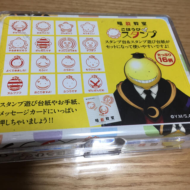 暗殺教室💮ごほうびスタンプ インテリア/住まい/日用品の文房具(印鑑/スタンプ/朱肉)の商品写真