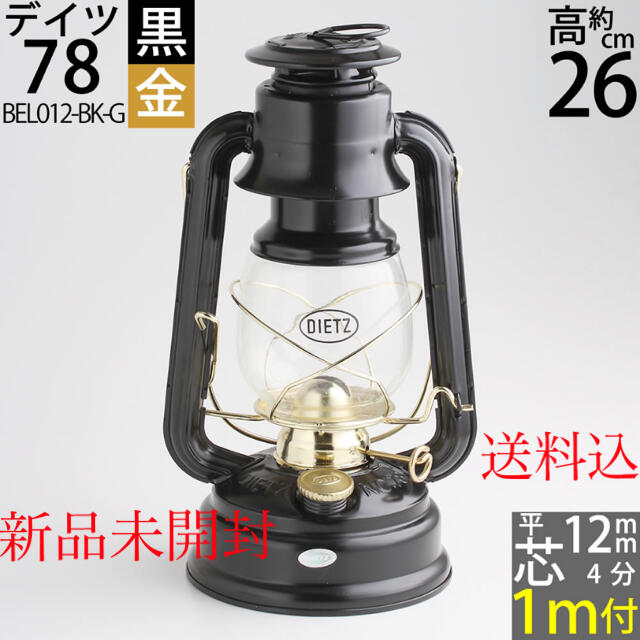 最終値下げ‼️DIETZ デイズ78真鍮ハリケーンランタン【新品未開封