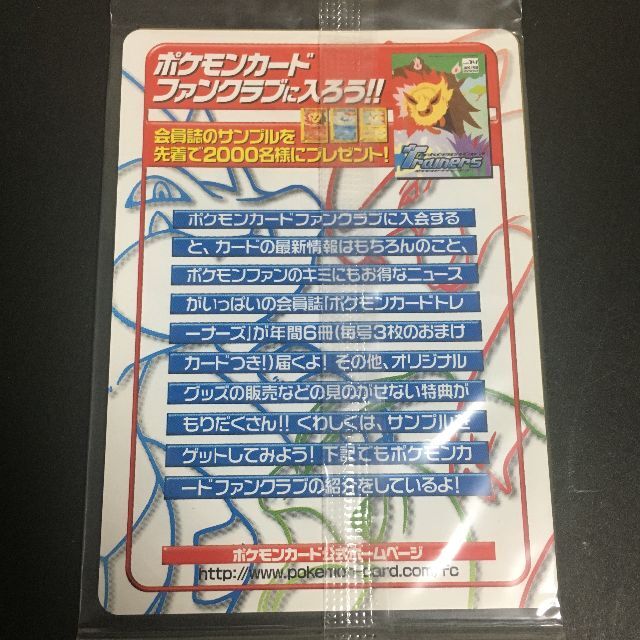 ポケモン - ポケモンカード e ピチュー兄弟 未開封 映画前売り券 ポケモン - ポケモンカード e ピチュー兄弟 未開封 映画前売り券