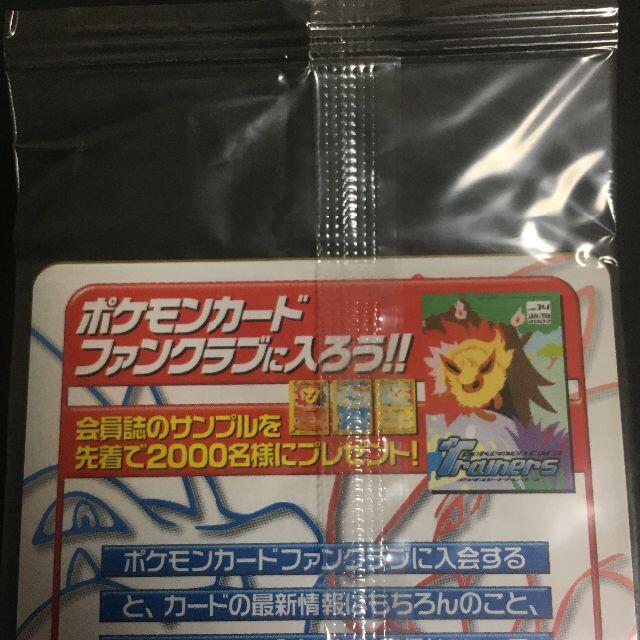 ポケモン - ポケモンカード e ピチュー兄弟 未開封 映画前売り券 ポケモン - ポケモンカード e ピチュー兄弟 未開封 映画前売り券