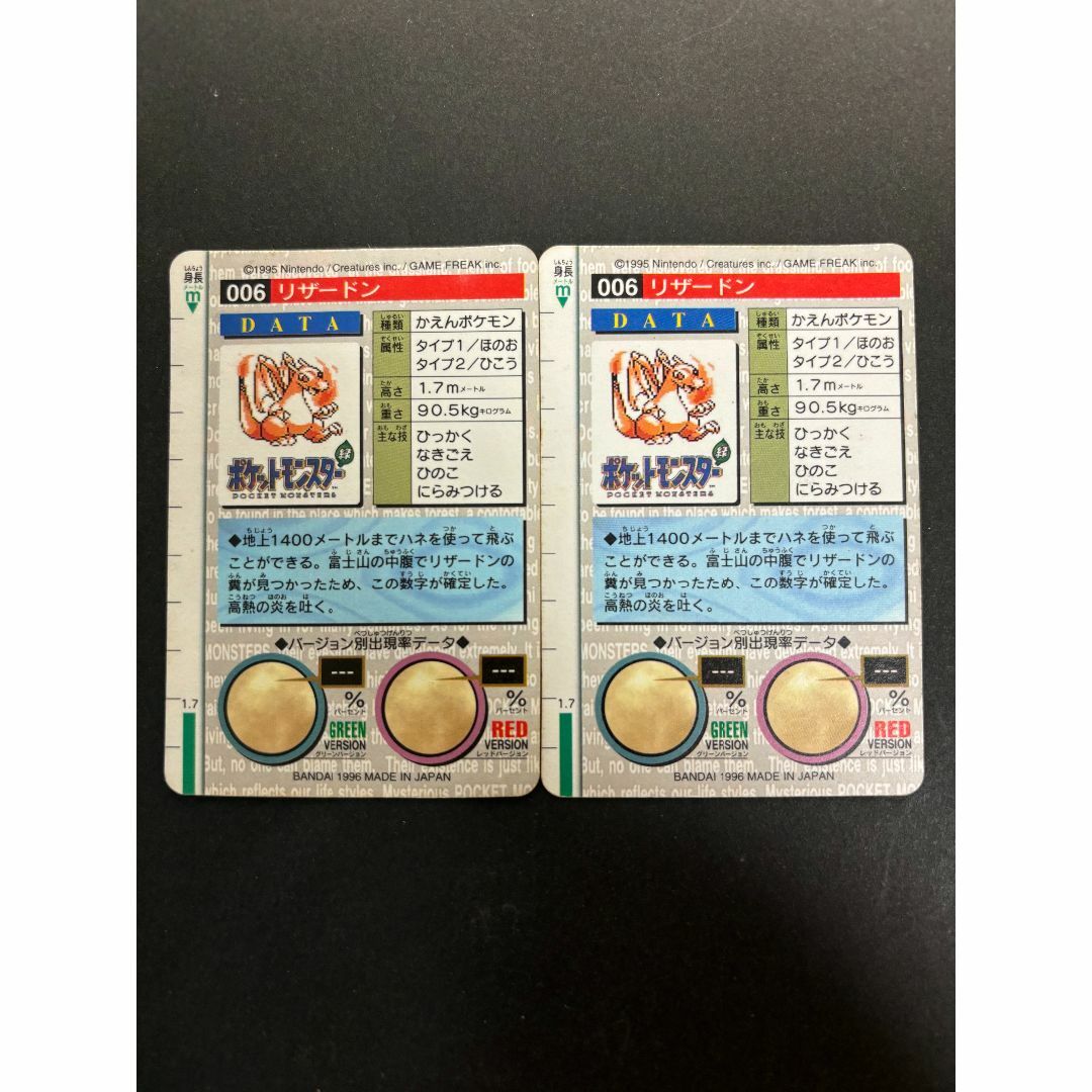 ポケモン - ポケモン カードダス 第1弾 第2弾 309枚 フルコンプ ポケモン - ポケモン カードダス 第1弾 第2弾 309枚 フルコンプ
