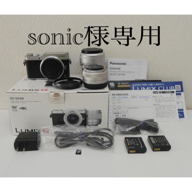 Panasonic - Panasonic LUMIX DC-GF9 ボディ ズームレンズ2本付きの+ ...