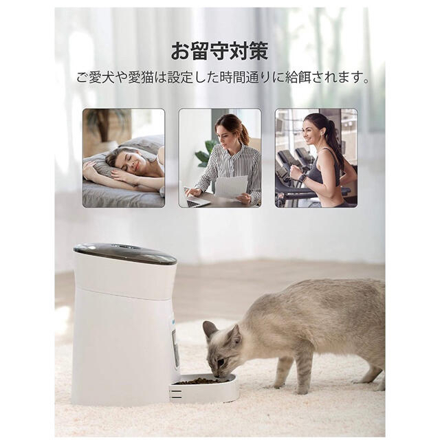 Xiaomi Mijia 自動給餌器 猫 犬用自動給餌器 中小型犬用 定時定量1日6食 自動餌やり機 3重鮮度保持 1.8KG大容量 ペット給餌器 自 - 4