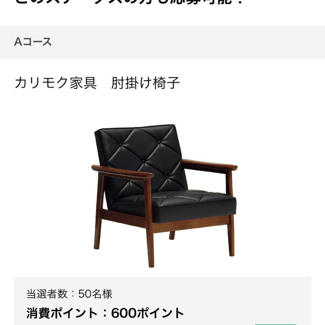 カリモク家具(カリモクカグ)のカリモク家具 肘掛け椅子 インテリア/住まい/日用品のソファ/ソファベッド(一人掛けソファ)の商品写真