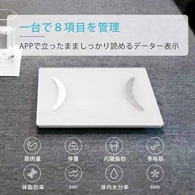 体脂肪計・体組成計 スマホ連動 体重BMIなど８種データ測定可能  スマホ/家電/カメラの美容/健康(体重計/体脂肪計)の商品写真