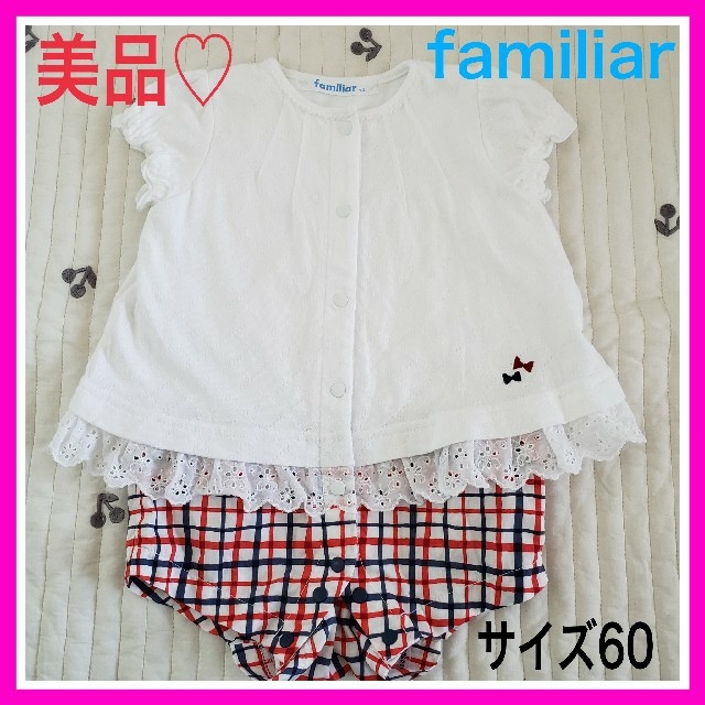 familiar(ファミリア)のゆったんママ様専用♡ファミリア 60  半袖 前あき ロンパース フリル  キッズ/ベビー/マタニティのベビー服(~85cm)(ロンパース)の商品写真