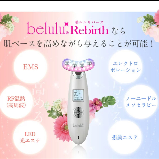 19800円使用回数美ルル リバース 美顔器 2019年モデル(最新) ホワイト