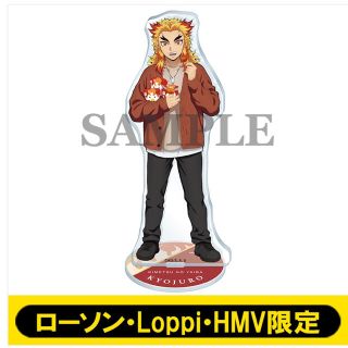 煉獄杏寿郎 ローソン アクリルスタンド アクスタ(キャラクターグッズ)