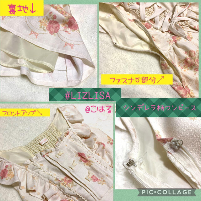 LIZ LISA(リズリサ)のLIZLISA🎀シンデレラ柄ワンピース レディースのワンピース(ミニワンピース)の商品写真