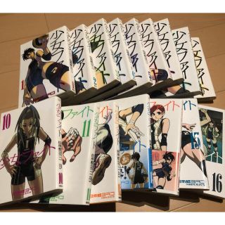 少女ファイト 1-16巻(青年漫画)