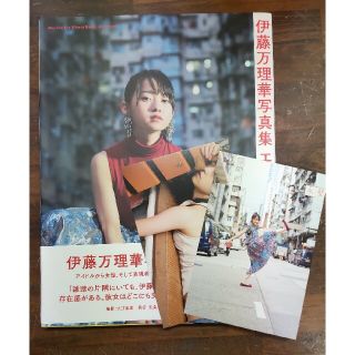 ノギザカフォーティーシックス(乃木坂46)のエトランゼ 伊藤万理華写真集(アート/エンタメ)