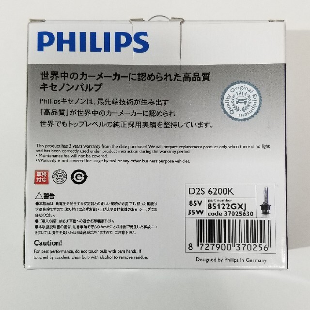 PHILIPS フィリップス D2S キセノンバルブ 6200K 2500lmの通販 by ten｜フィリップスならラクマ