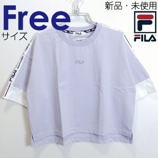 フィラ(FILA)の新品 フリーサイズ ビッグシルエット Tシャツ フィラ パープル f26(Tシャツ(半袖/袖なし))