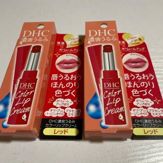 ディーエイチシー(DHC)の【新品未開封】DHC 濃密うるみ カラーリップクリーム レッド 2本(リップケア/リップクリーム)