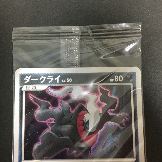 ポケモン - ポケモンカード DP ダークライ 未開封 映画入場者 ポケモン - ポケモンカード DP ダークライ 未開封 映画入場者