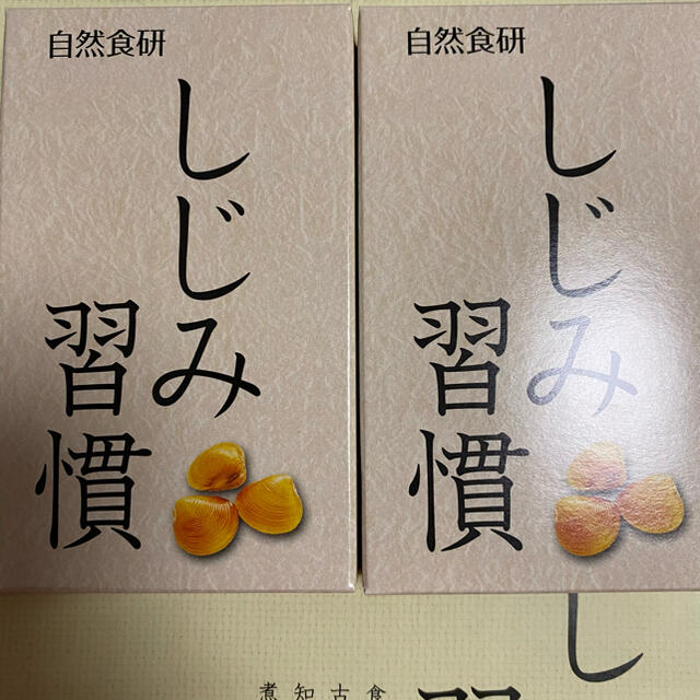 習慣 しじみ 「しじみ習慣」の身体への副作用の有無についての解説と合わせて飲む時の注意点