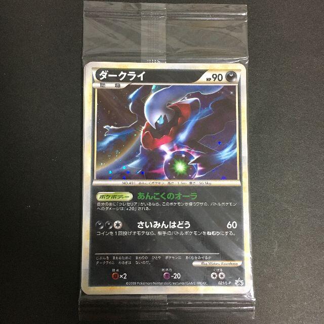 ポケモン - ポケモンカード LEGEND ダークライ クレセリア ポケモン - ポケモンカード LEGEND ダークライ クレセリア