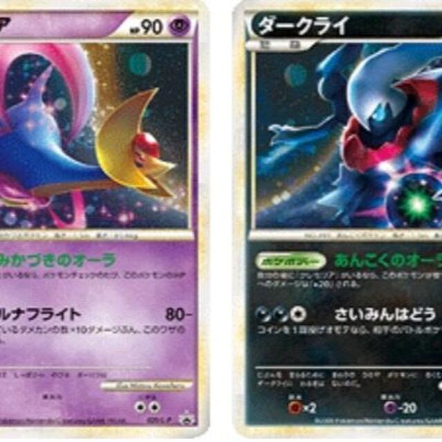 ポケモン - ポケモンカード LEGEND ダークライ クレセリア ポケモン - ポケモンカード LEGEND ダークライ クレセリア