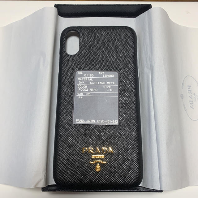 PRADA(プラダ)のPRADA☆iPhone XS MAXケース【新品】早い者勝ち!! スマホ/家電/カメラのスマホアクセサリー(iPhoneケース)の商品写真