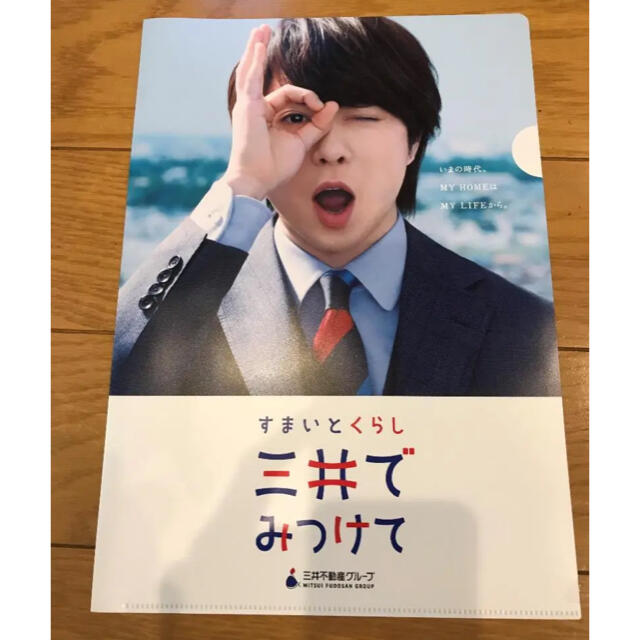 嵐(アラシ)の櫻井翔 クリアファイル チケットの音楽(男性アイドル)の商品写真