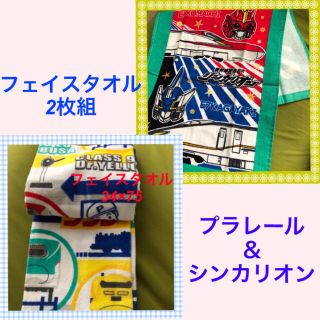 タカラトミー(Takara Tomy)の【プラレール＆シンカリオン】フェイスタオ　各1枚の2枚組(タオル/バス用品)