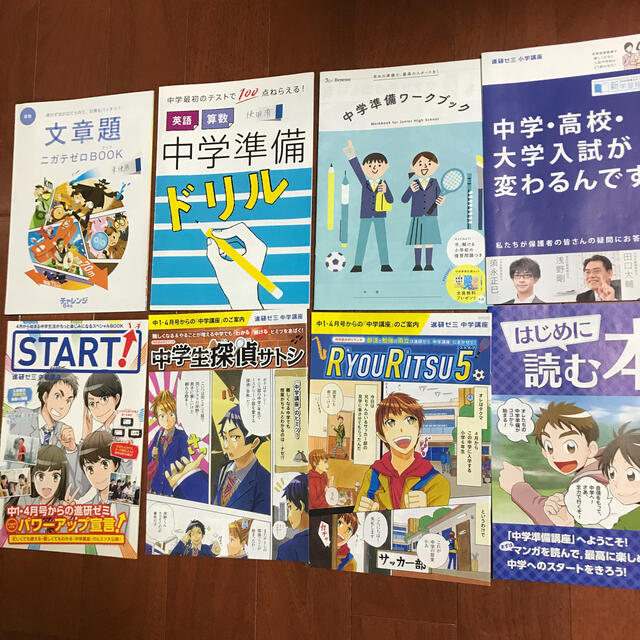 チャレンジ6年生 算数文章題 ニガテゼロbook他の通販 By Loco S Shop ラクマ チャレンジ6年生 算数文章題 ニガテゼロbook他の通販 By Loco S Shop ラクマ