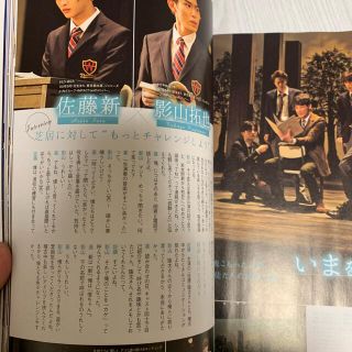 ジャニーズジュニア(ジャニーズJr.)のSTAGESQUARE、ポポロ4月号　切り抜き　佐藤新　影山拓也　基俊介(アート/エンタメ/ホビー)