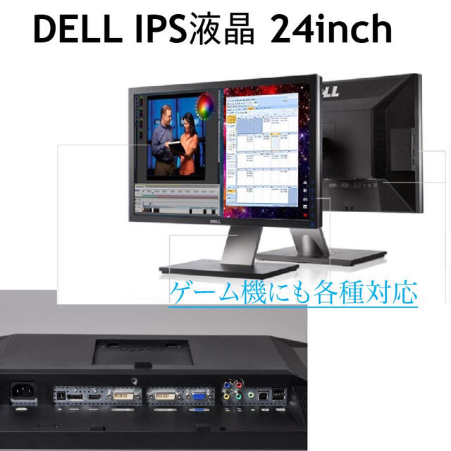 DELL ディスプレイ UltraSharp U2410F モニタ PS5に ①