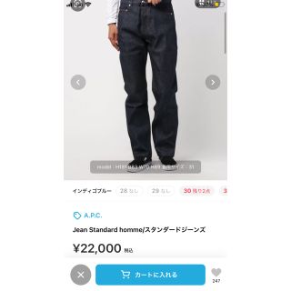 アーペーセー(A.P.C)のJean Standard homme/スタンダードジーンズ(デニム/ジーンズ)