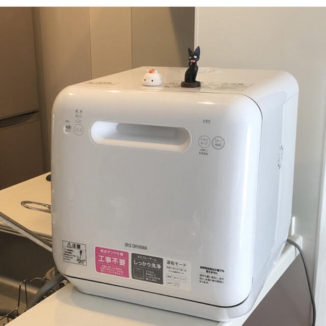 アイリスオオヤマ　食洗機　ISHT-5000