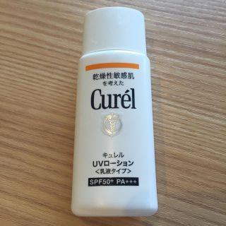 キュレル(Curel)のキュレル 日焼け止め SPF50(日焼け止め/サンオイル)