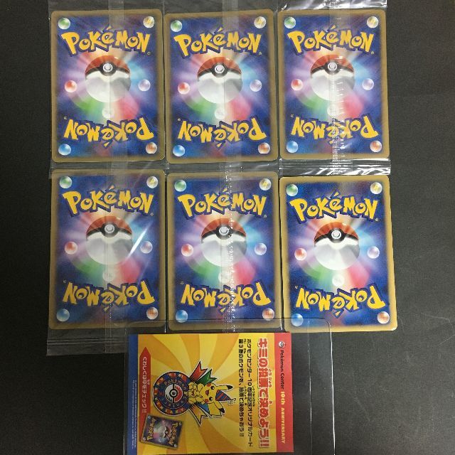 ポケモン - ポケモンカード おかいもの ピカチュウ 5種類 未開封 ポケモン - ポケモンカード おかいもの ピカチュウ 5種類 未開封