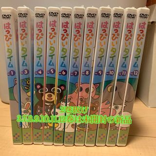 はっぴいタイム　vol.1-12 vol.2のみ抜け　未開封と開封済み混合(知育玩具)