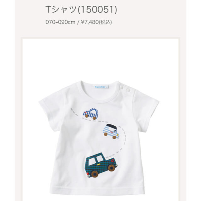 ファミリア　Tシャツ 1