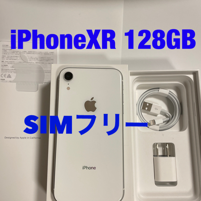 iPhoneXR 128GB 本体　⭐️付属品付き