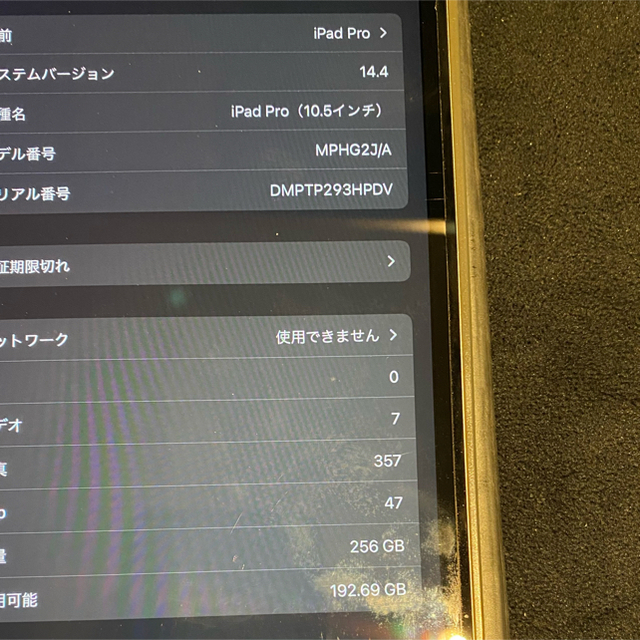 Apple iPad Pro 10.5 cellular 256GB グレー 1