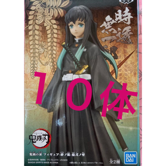 鬼滅の刃 時透無一郎 絆ノ装 お得な情報満載 36720円 www.gold-and