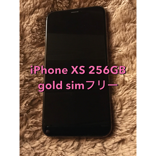 iPhoneXS 256G ゴールド　sim フリー