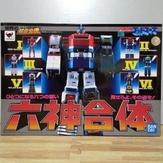 六神合体ゴッドマーズ 超合金のフリマアイテム一覧 六神合体ゴッドマーズ 超合金のフリマアイテム一覧