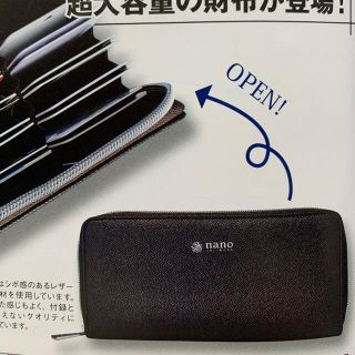 ナノユニバース(nano・universe)のナノユニバースの長財布(長財布)